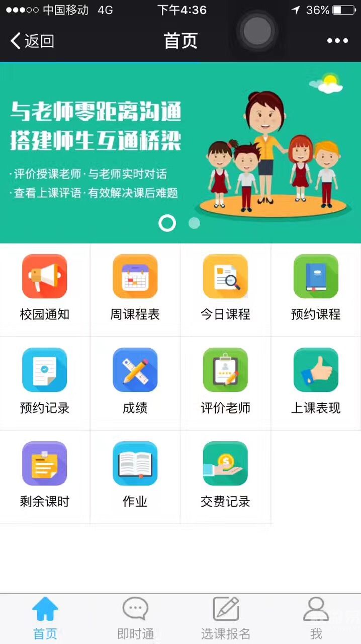 学生信息管理系统APP