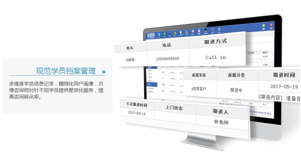 培训学校crm软件