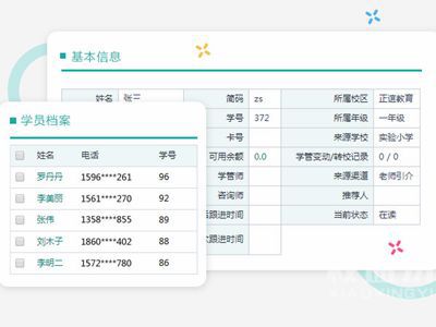 学员信息管理系统为教育培训机构提供多种报告