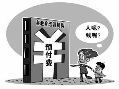 那些倒闭的培训学校都是什么原因 又该如何解决？