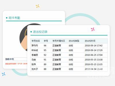 教育机构使用学员系统进行考勤统计管理