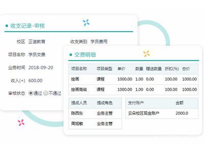 校盈易财务软件的收支记录模块