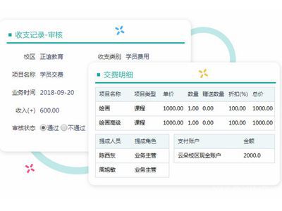 这款培训班收银管理系统能节省70%的招生成本