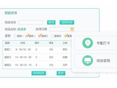 哪一个教育机构教务系统可以自动生成排课表