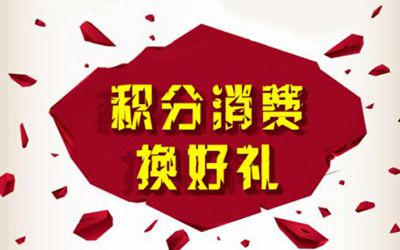 培训学校学员积分软件的可升级积分制度 让生源直接翻倍