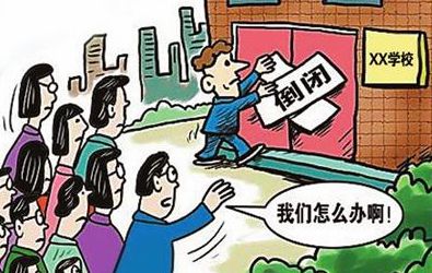 培训学校erp系统：5年的辅导班却要倒闭，该如何挽救