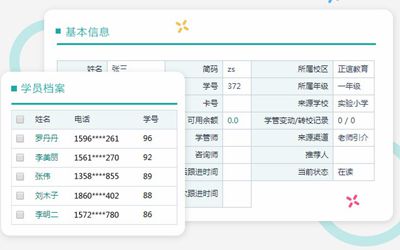 培训机构用软件代替人工方式登记学生信息的好处