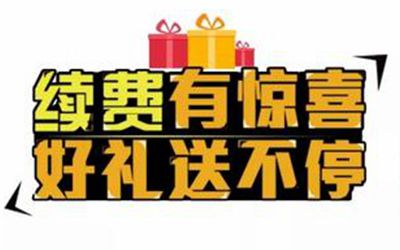 教育机构学员营销软件续费活动方案 促进老学员续班