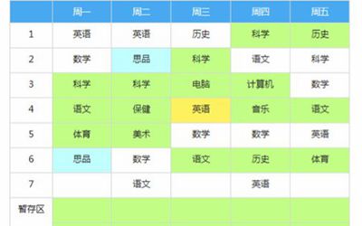 哪个排课教学软件更加符合学校实际需求？