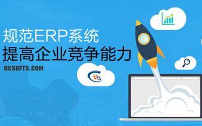 教育erp软件有何特点？能为教育机构提供什么帮助？