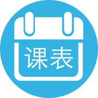 好的学校排课软件是如何快速、无冲突的排出课表的