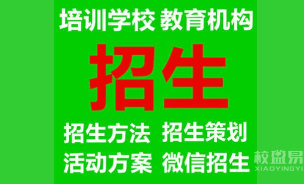 为什么要用微信招生系统扩招学生？其优势有哪些