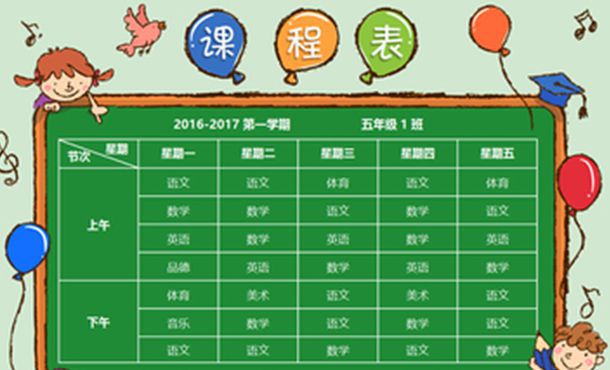 一文告诉你怎样用排课软件排课