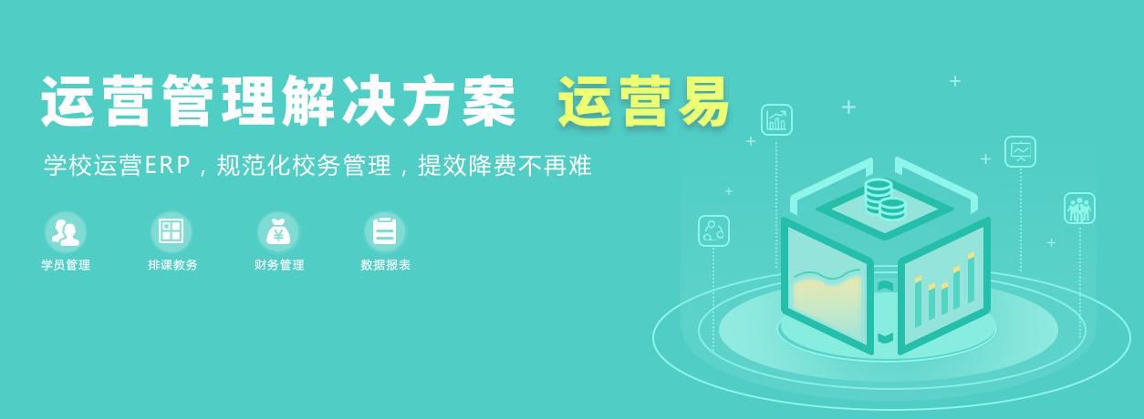 培训学校学员管理系统哪个最好?朋友圈都在传这个