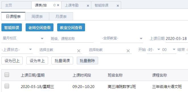 教育培训机构运用排课管理软件可减少人力成本！