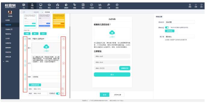 复课前是收集学员信息、宣传机构的大好时机！