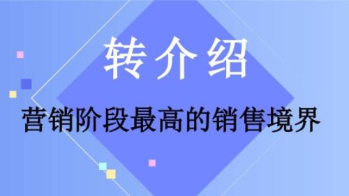 教育培训机构管理系统是如何做好转介绍活动