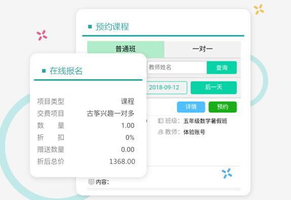 艺术培训管理系统预约课程方便快捷